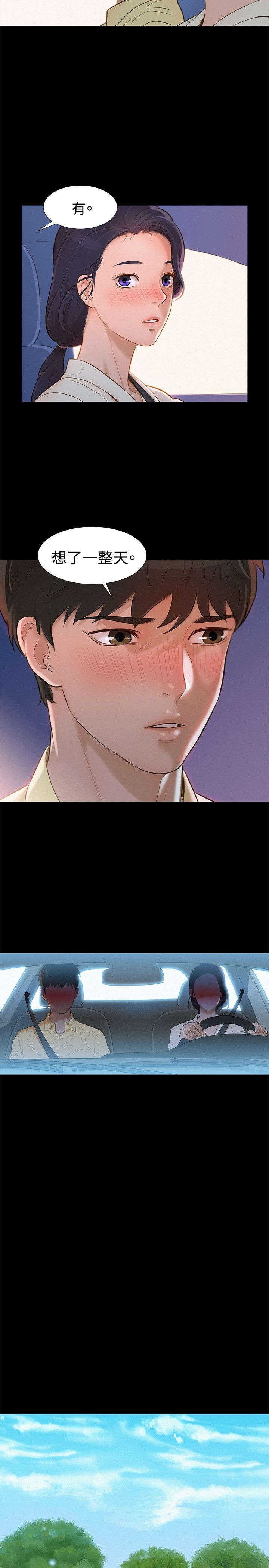 第9章：对待我17