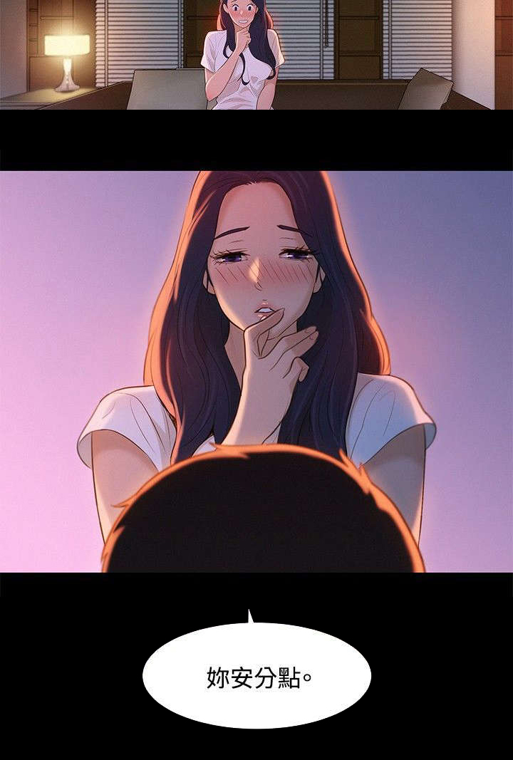 第11章：心酸的背后19