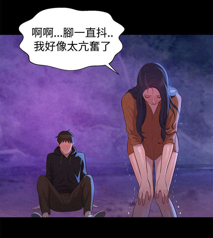 第36章：星空下8