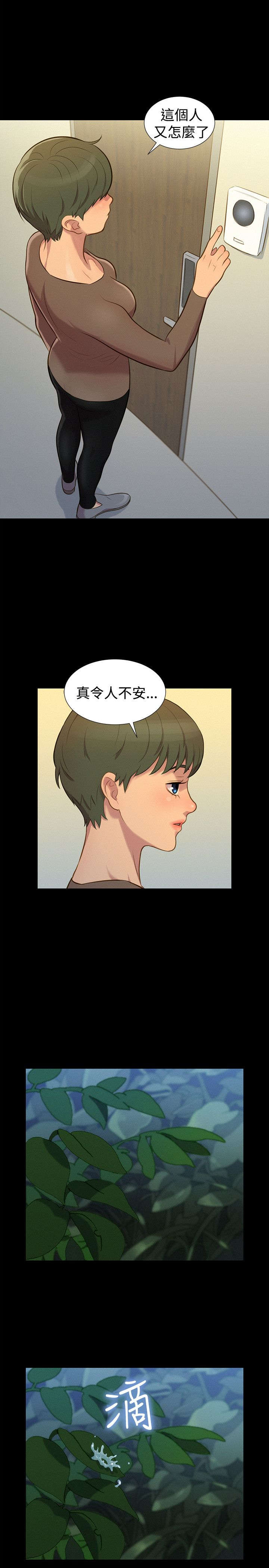 第29章：雷阵雨8