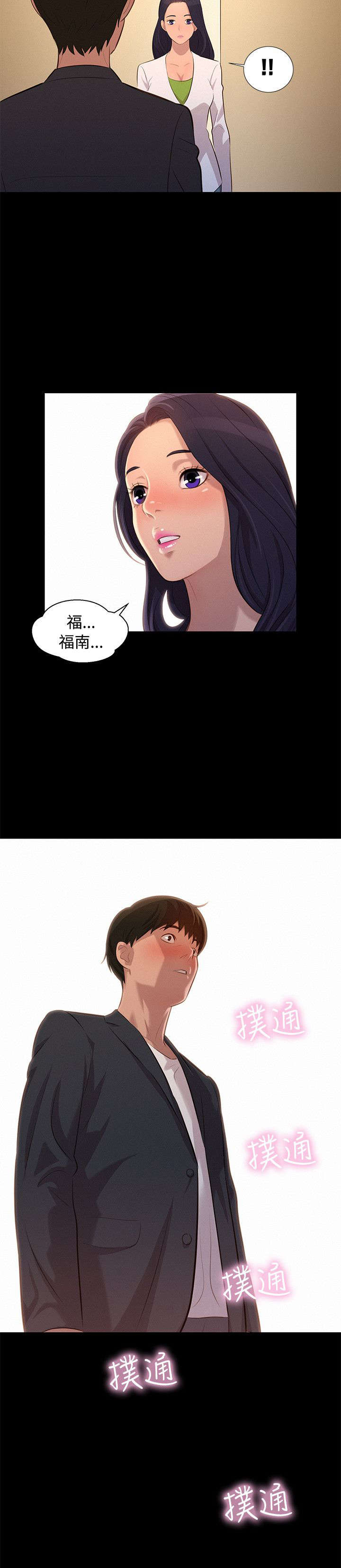 第20章：情侣12