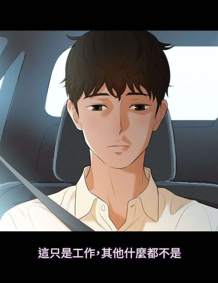 第4章：觉悟7