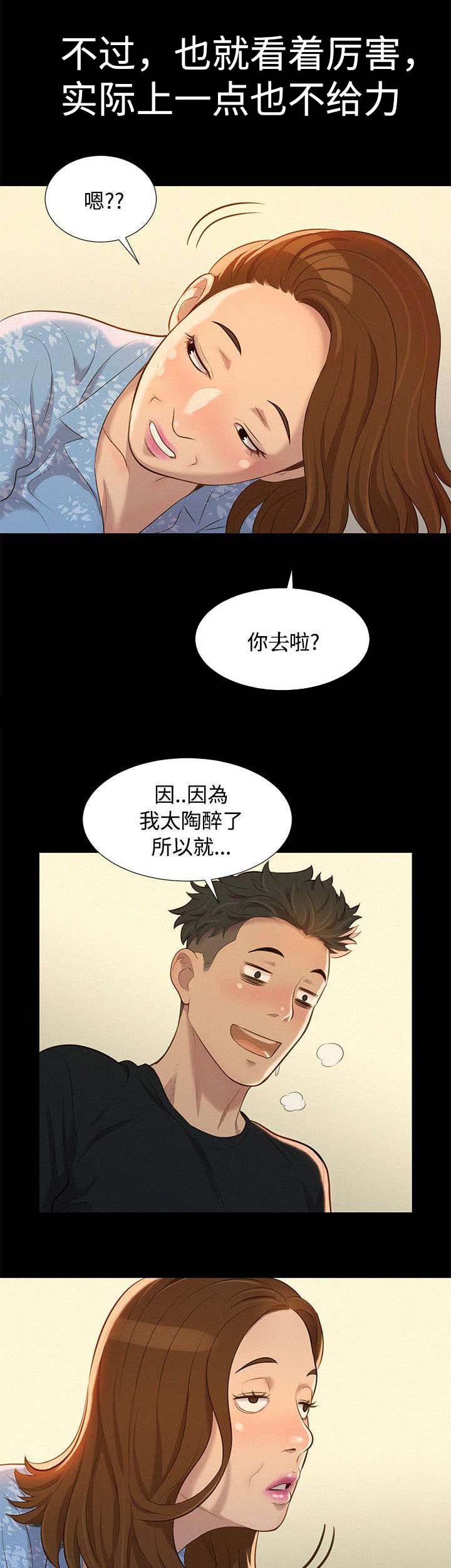 第23章：院长2