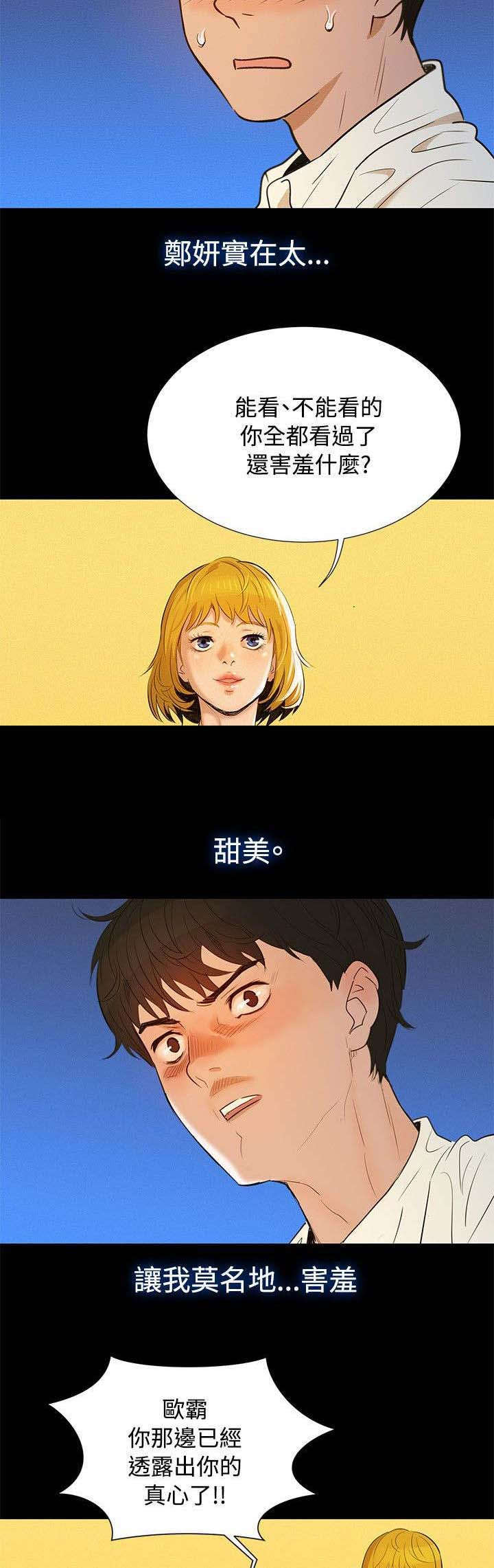 第1章：城市司机11
