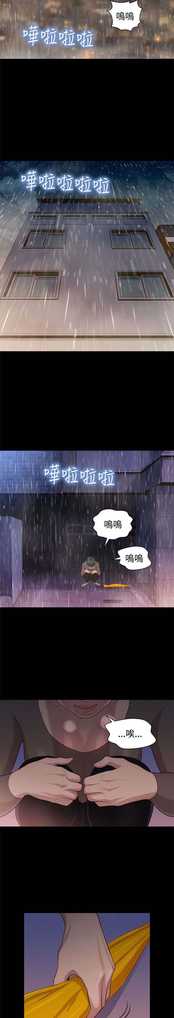 第33章：情感7