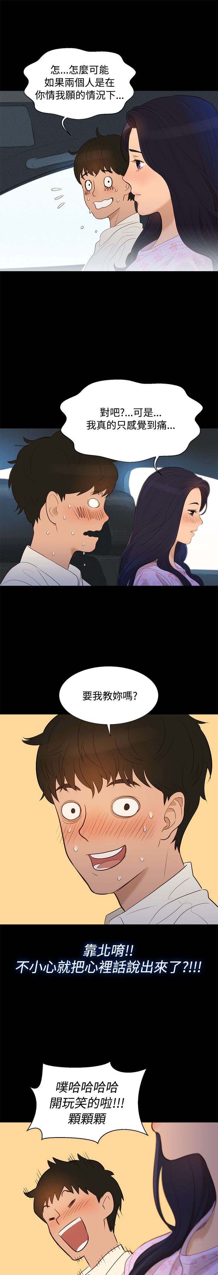 第5章：纯属偶然17