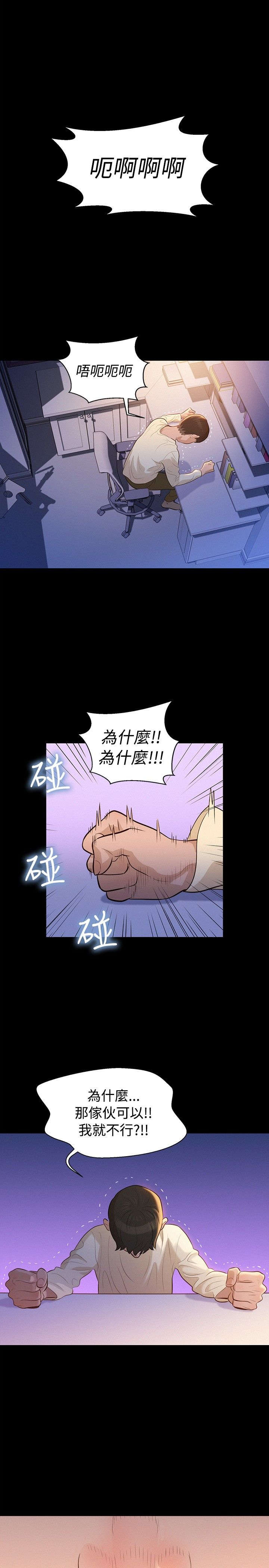 第11章：心酸的背后0