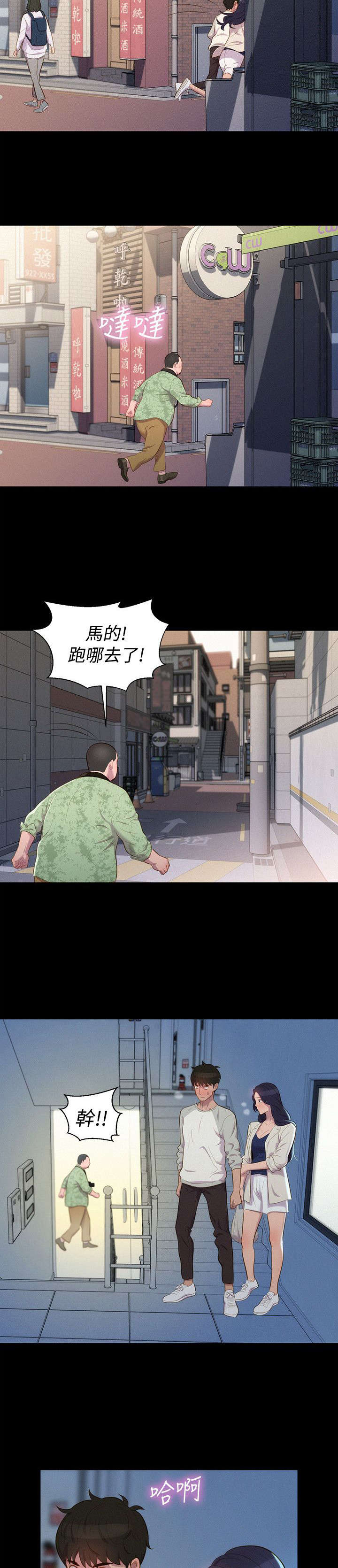 第38章：跟踪，逃离13