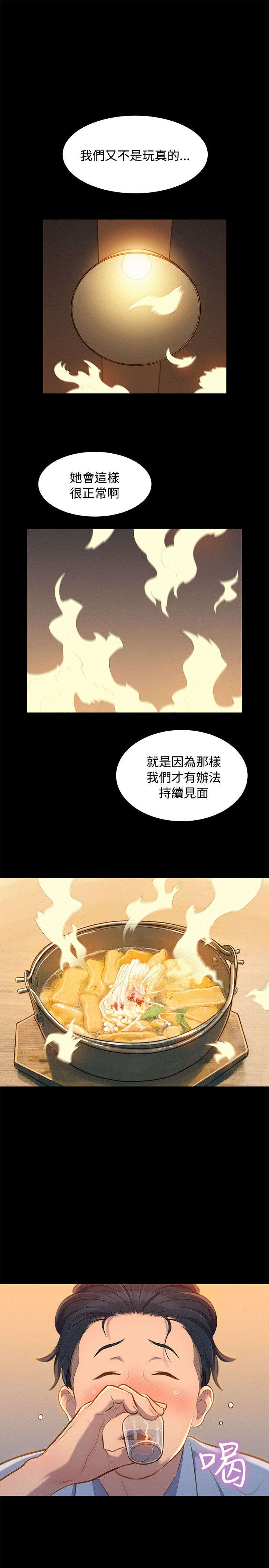 第19章：混蛋10
