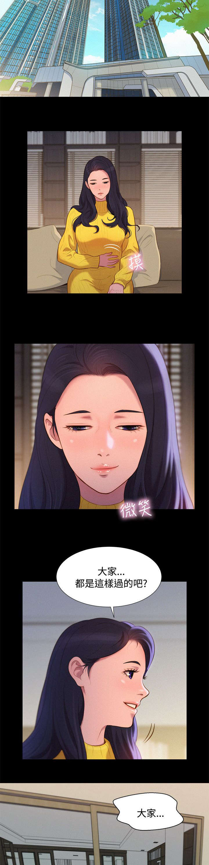 第41章：结束也是开始（完结）16
