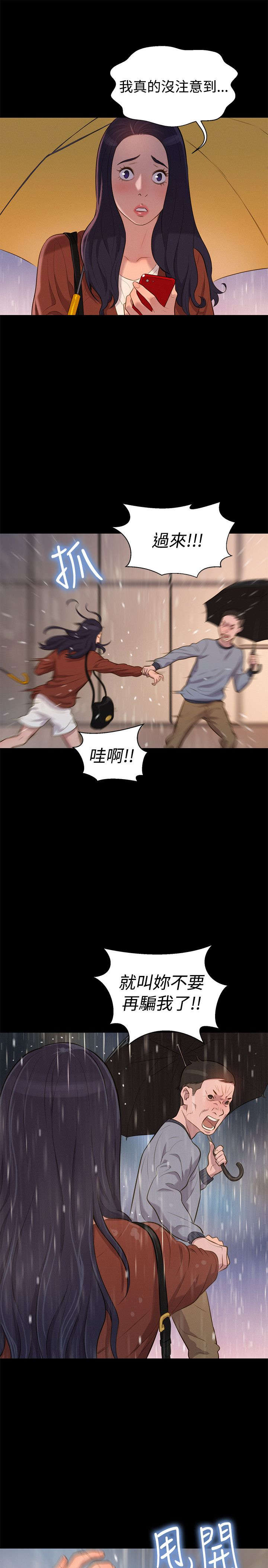 第29章：雷阵雨17