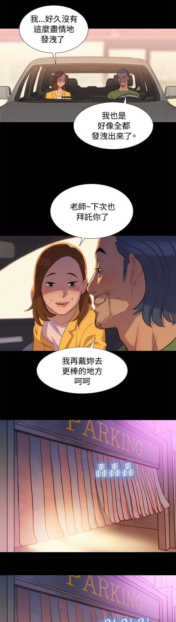 第15章：无法抑制2