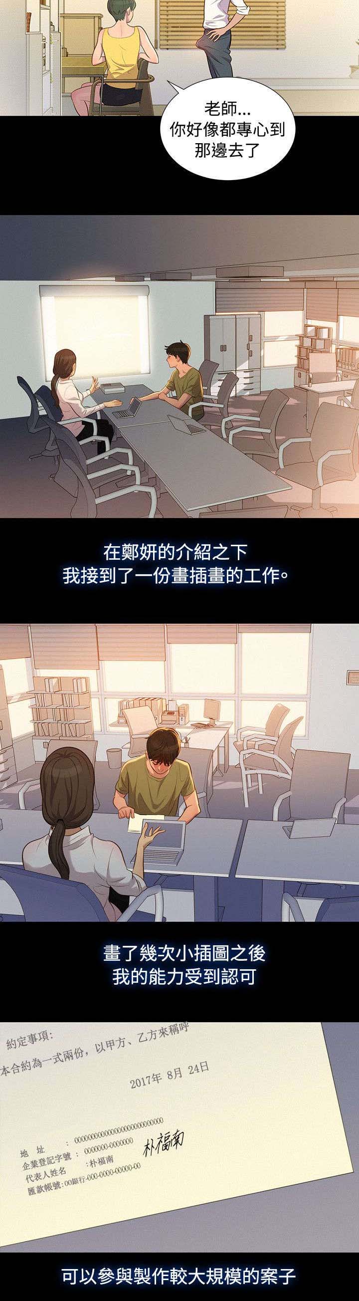 第18章：安稳的生活6