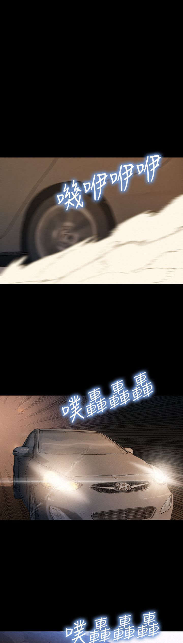 第29章：雷阵雨2