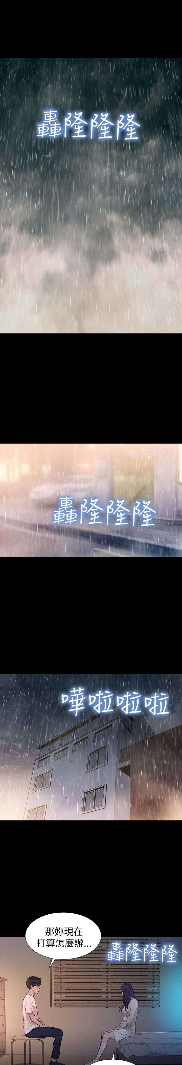 第30章：演技9