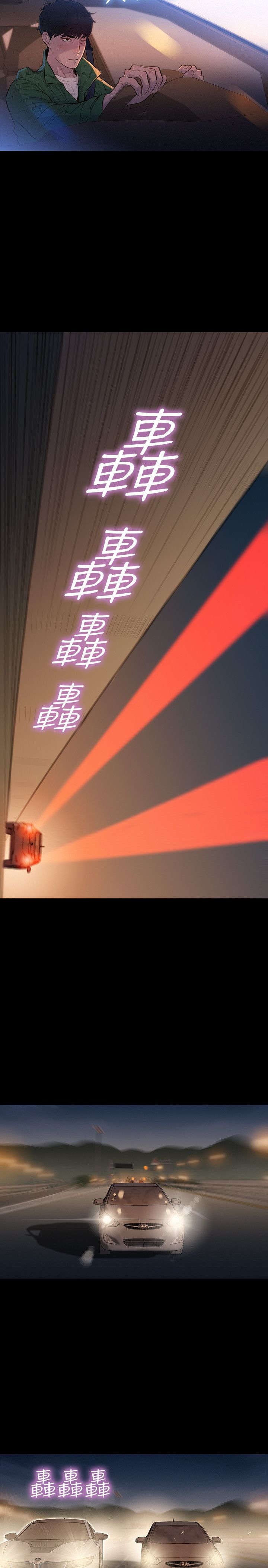 第29章：雷阵雨3