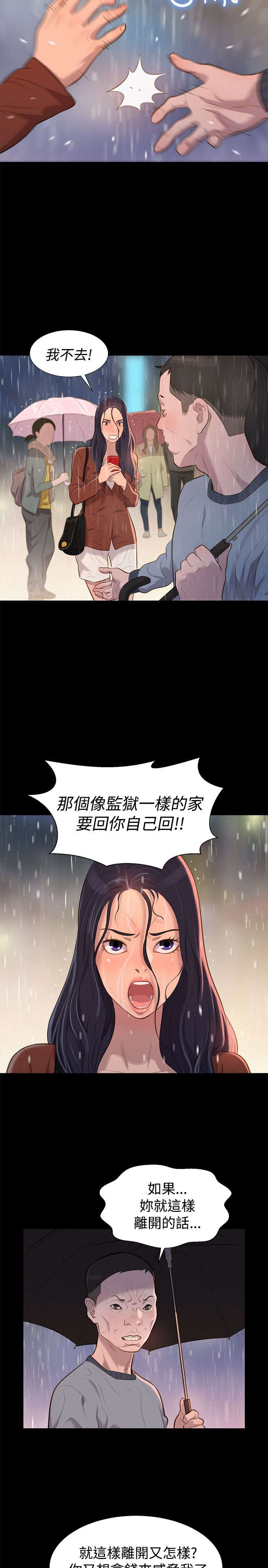 第29章：雷阵雨18
