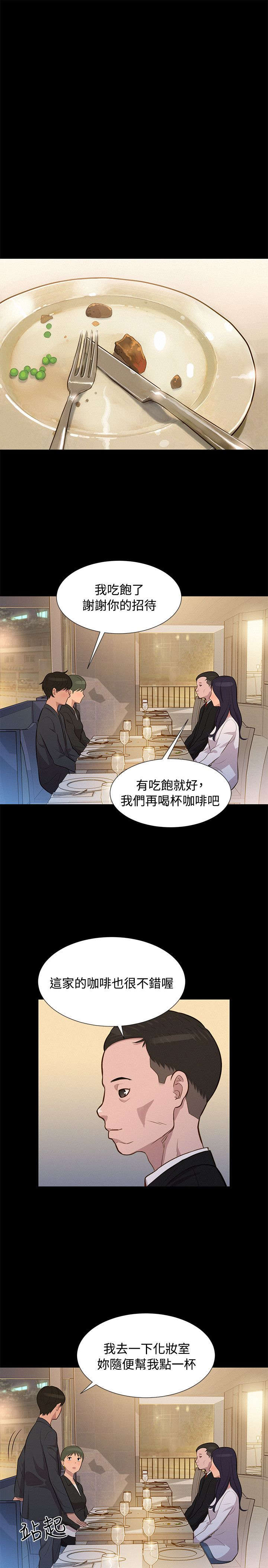 第20章：情侣10