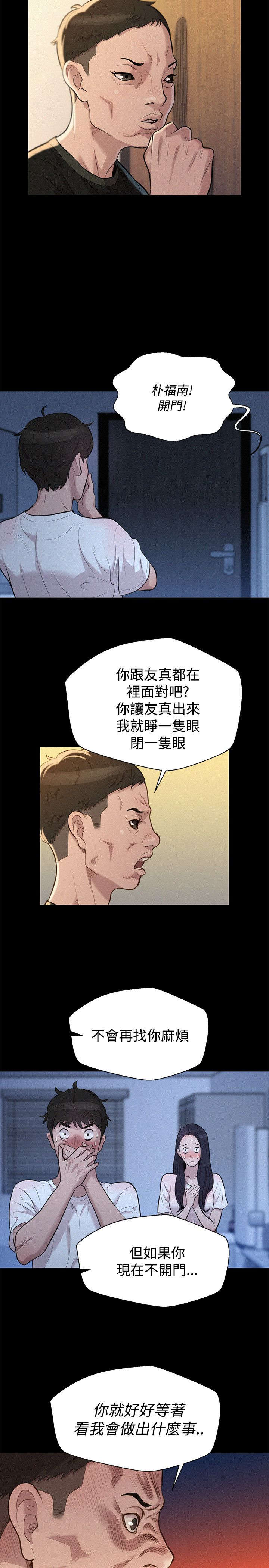 第32章：敲门13
