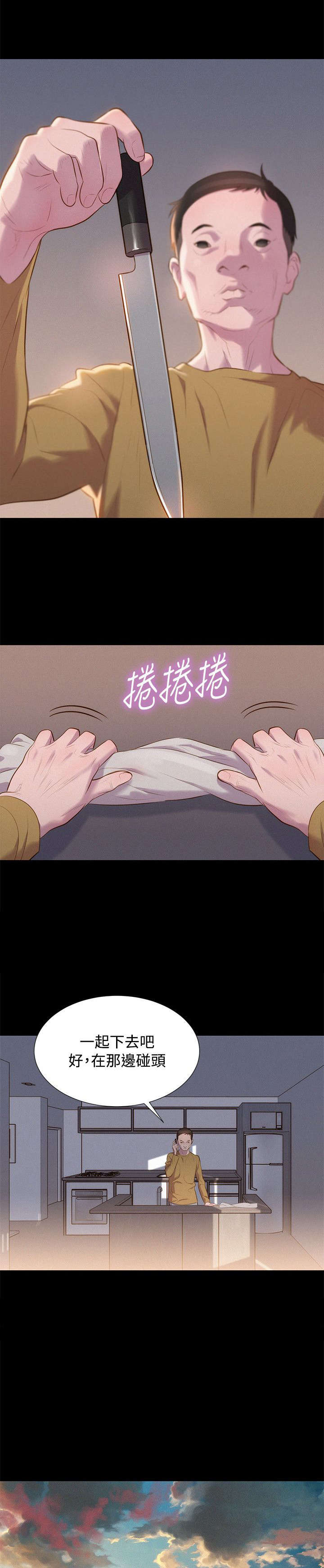 第38章：跟踪，逃离6