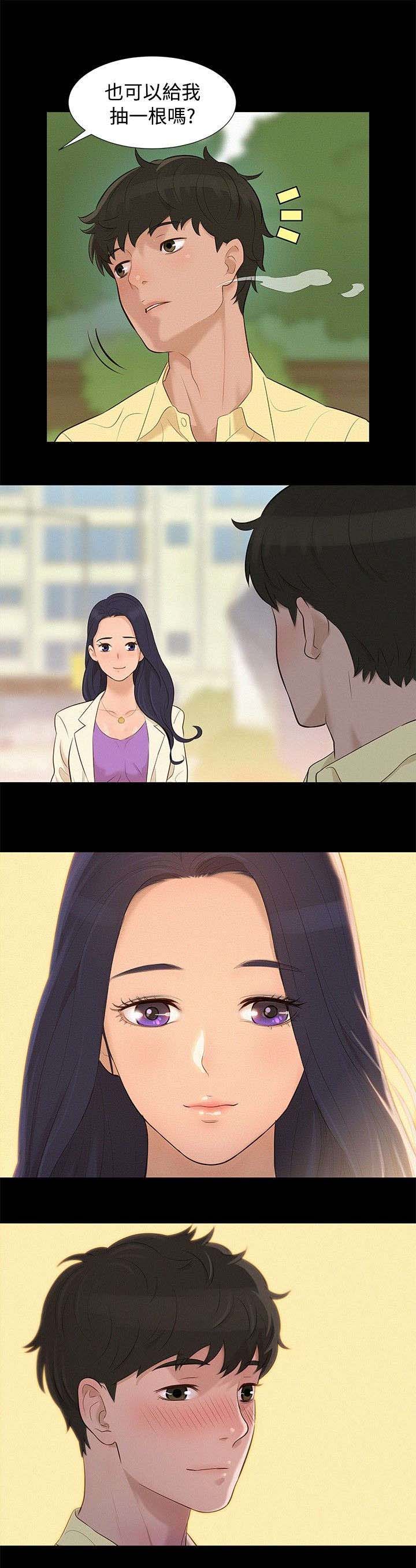 第9章：对待我13