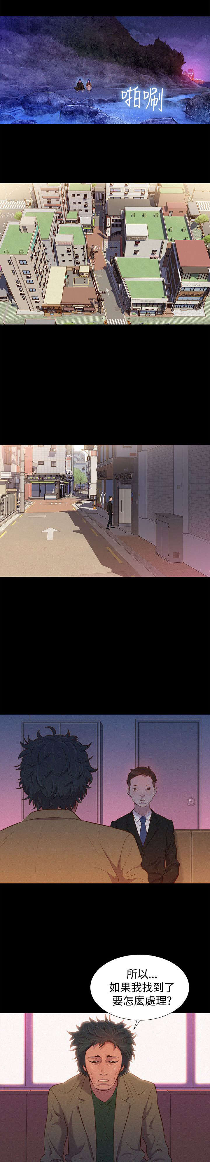 第36章：星空下10