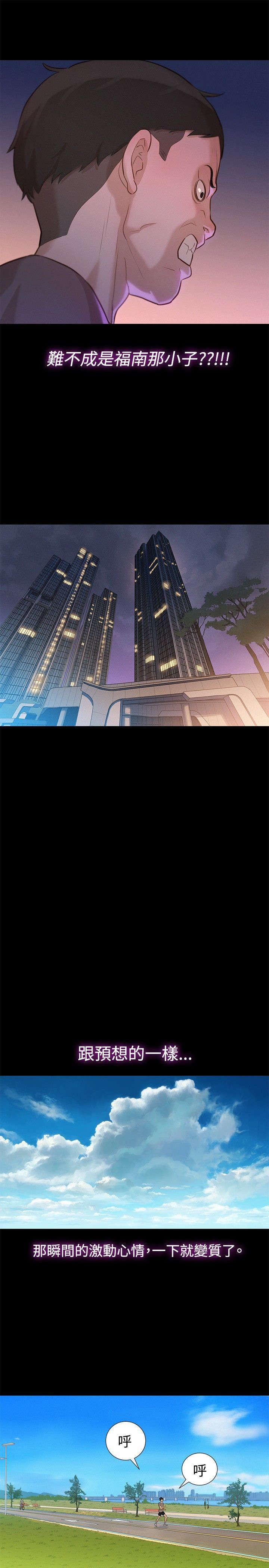第12章：富二代5