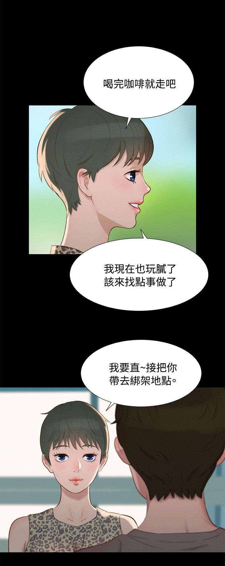 第12章：富二代15