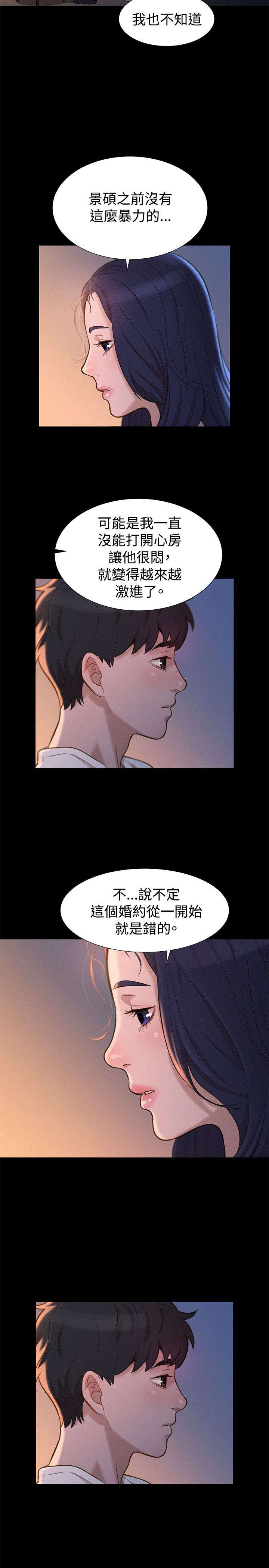 第30章：演技10