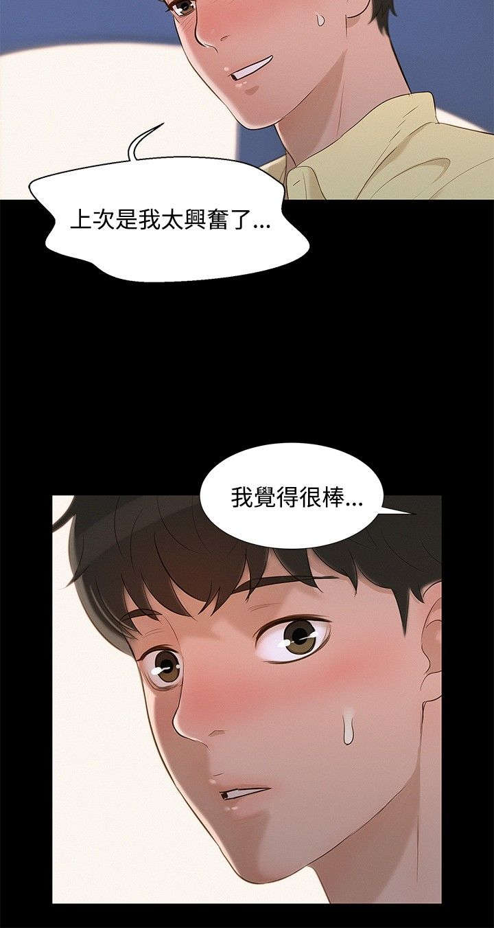 第9章：对待我15