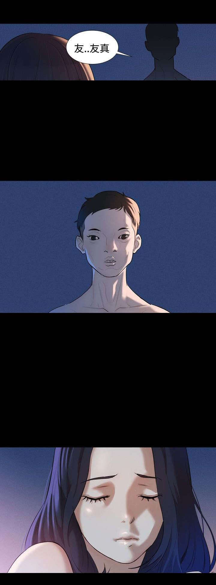 第2章：白昼和黑夜20