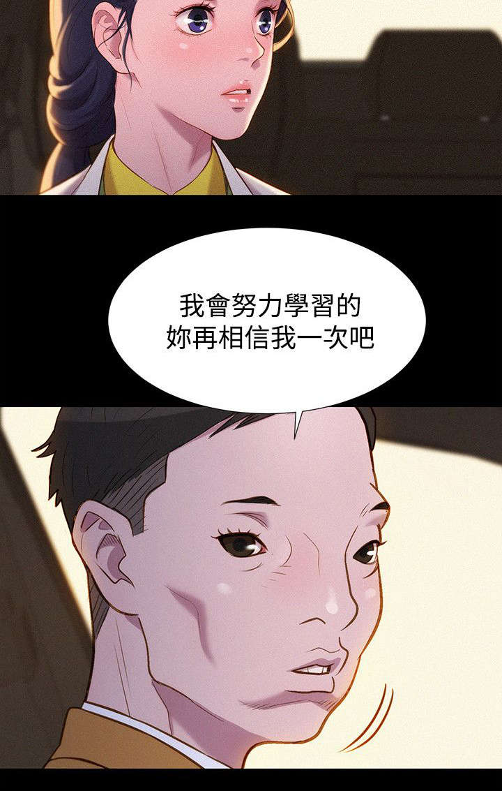 第41章：结束也是开始（完结）5