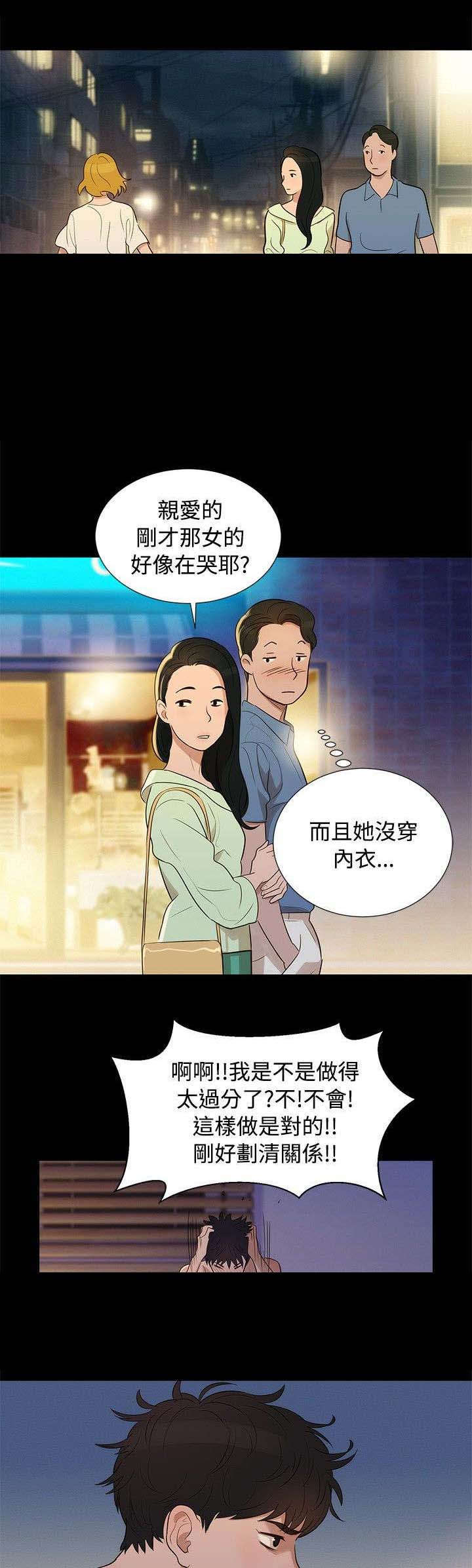 第4章：觉悟3