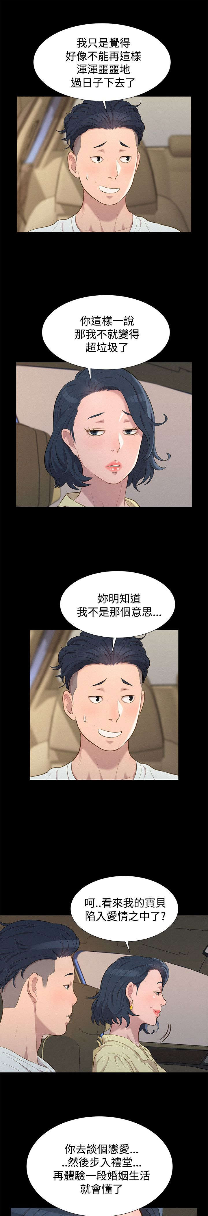 第23章：院长8