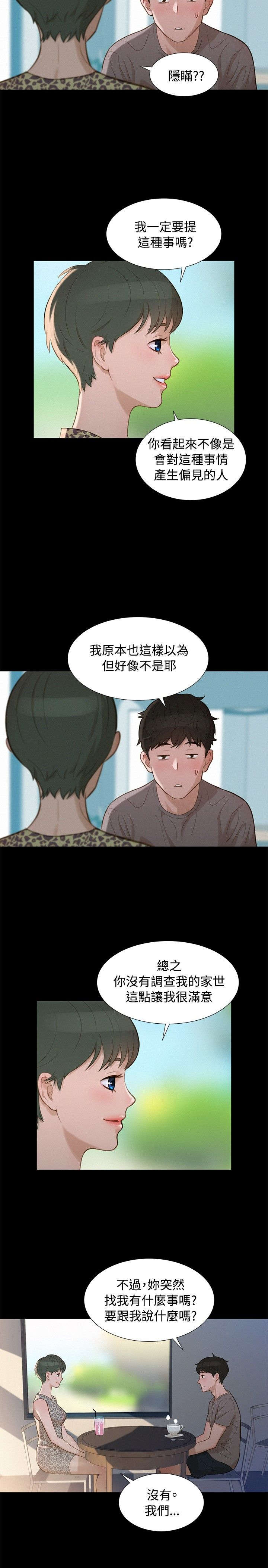 第12章：富二代14