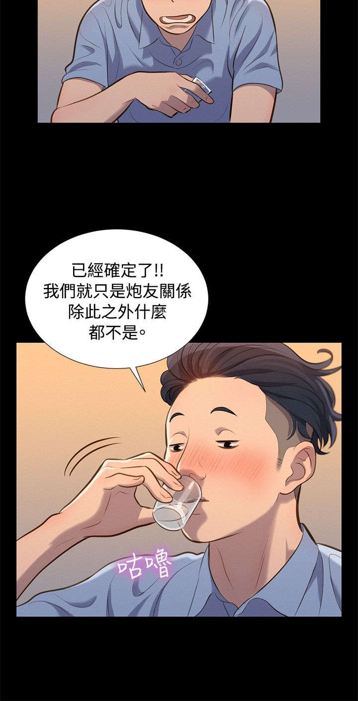 第19章：混蛋12