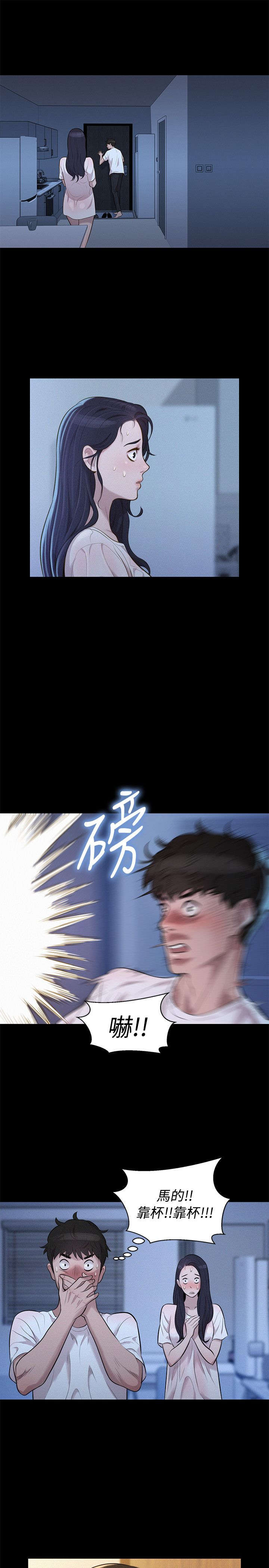第32章：敲门12