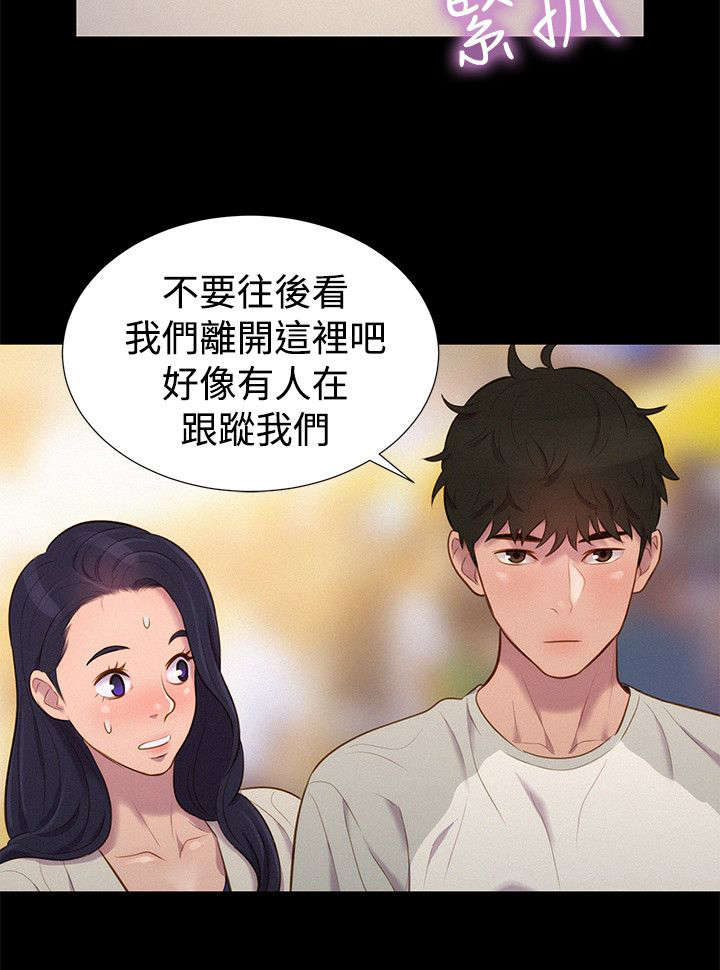 第38章：跟踪，逃离11