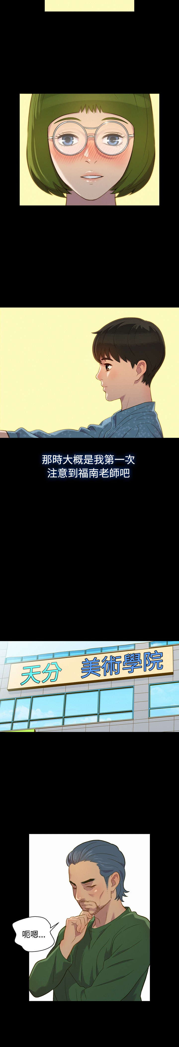 第14章：初见6