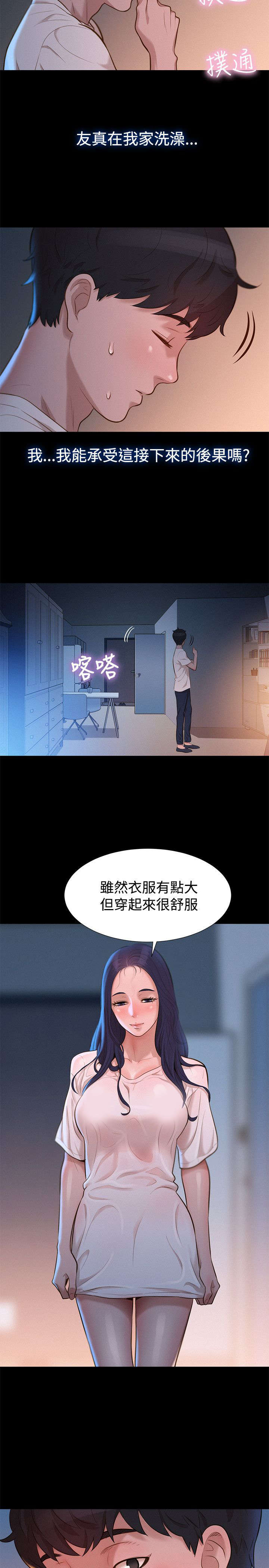 第30章：演技13