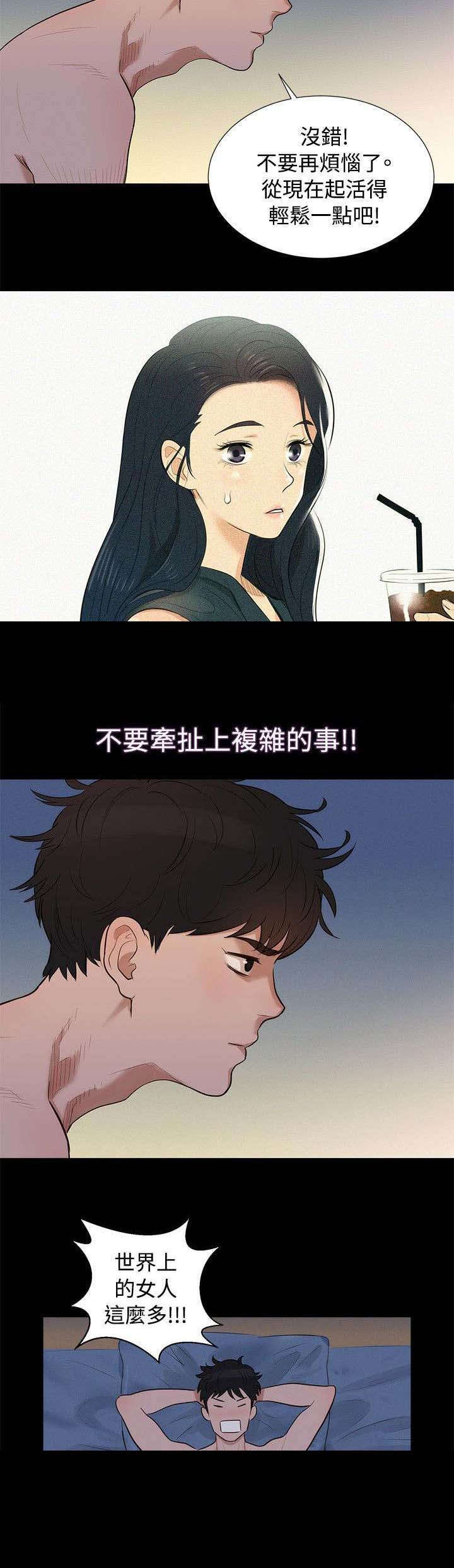 第4章：觉悟4
