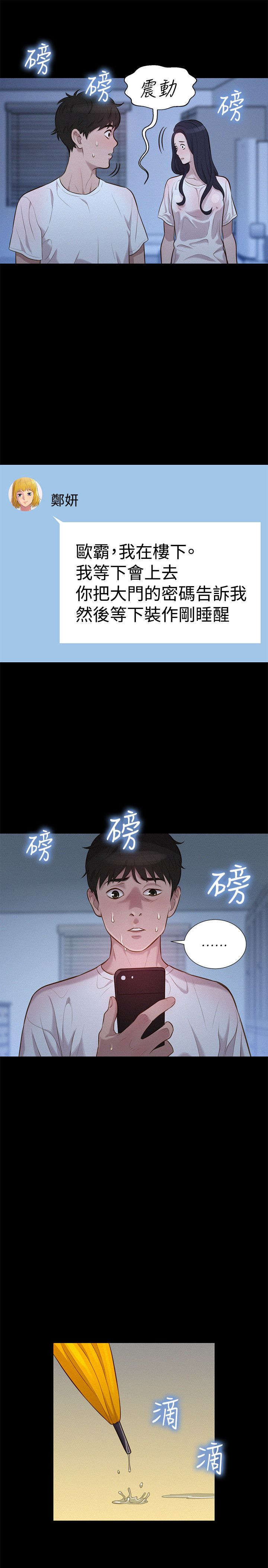 第33章：情感12