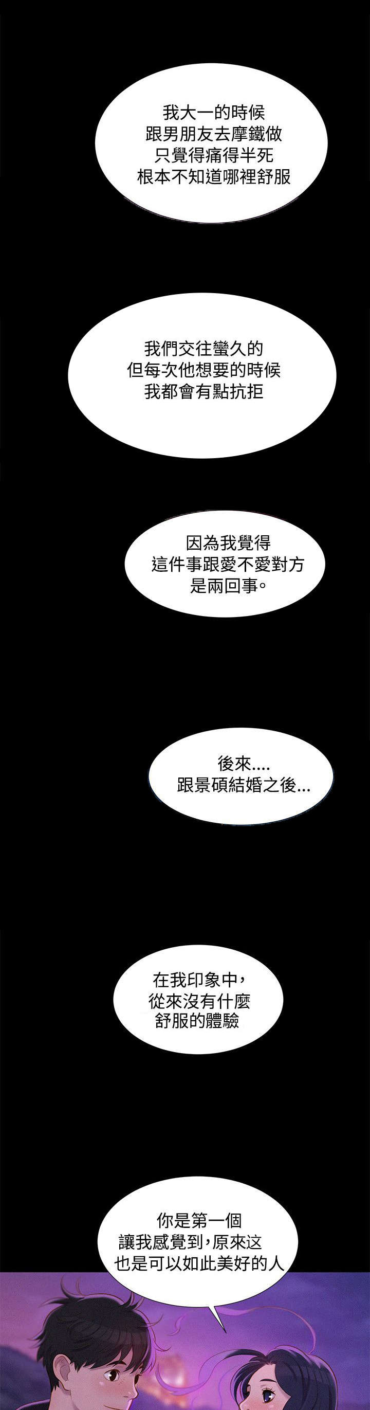 第36章：星空下1