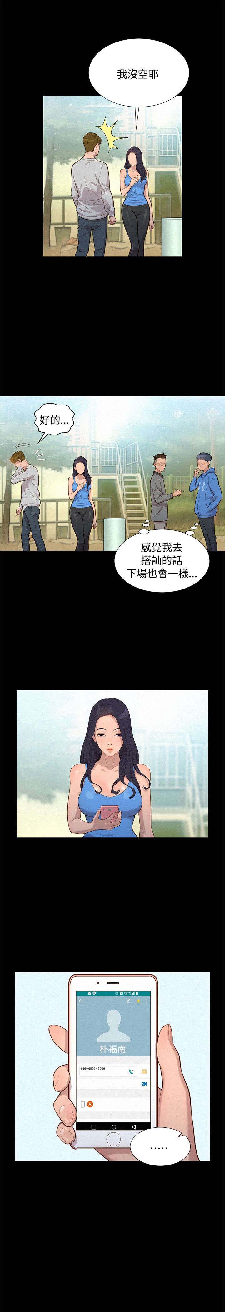 第27章：街角8
