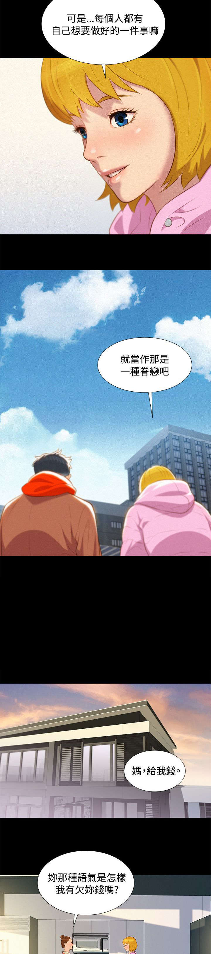 第41章：结束也是开始（完结）10
