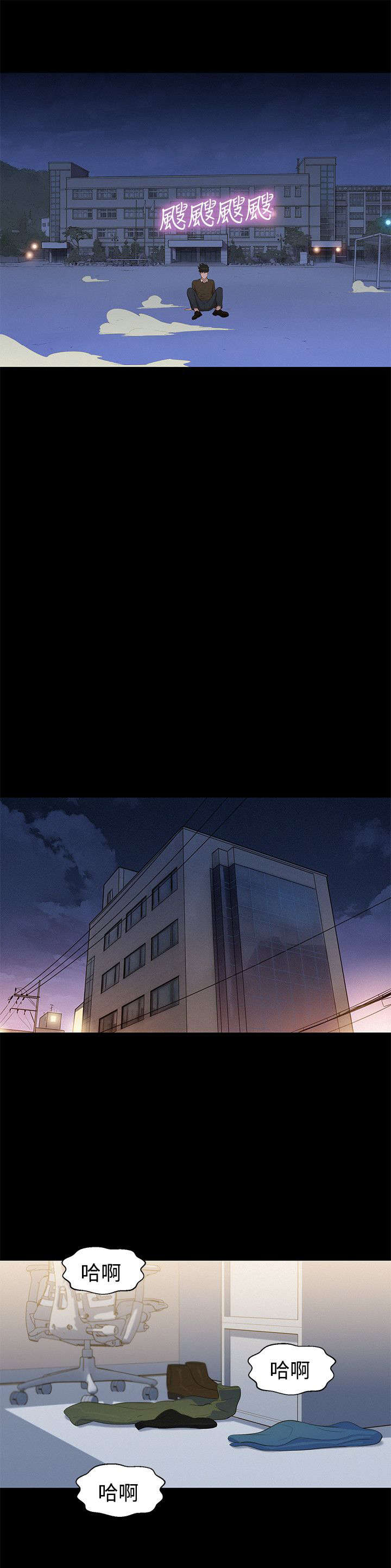 第26章：欺骗6