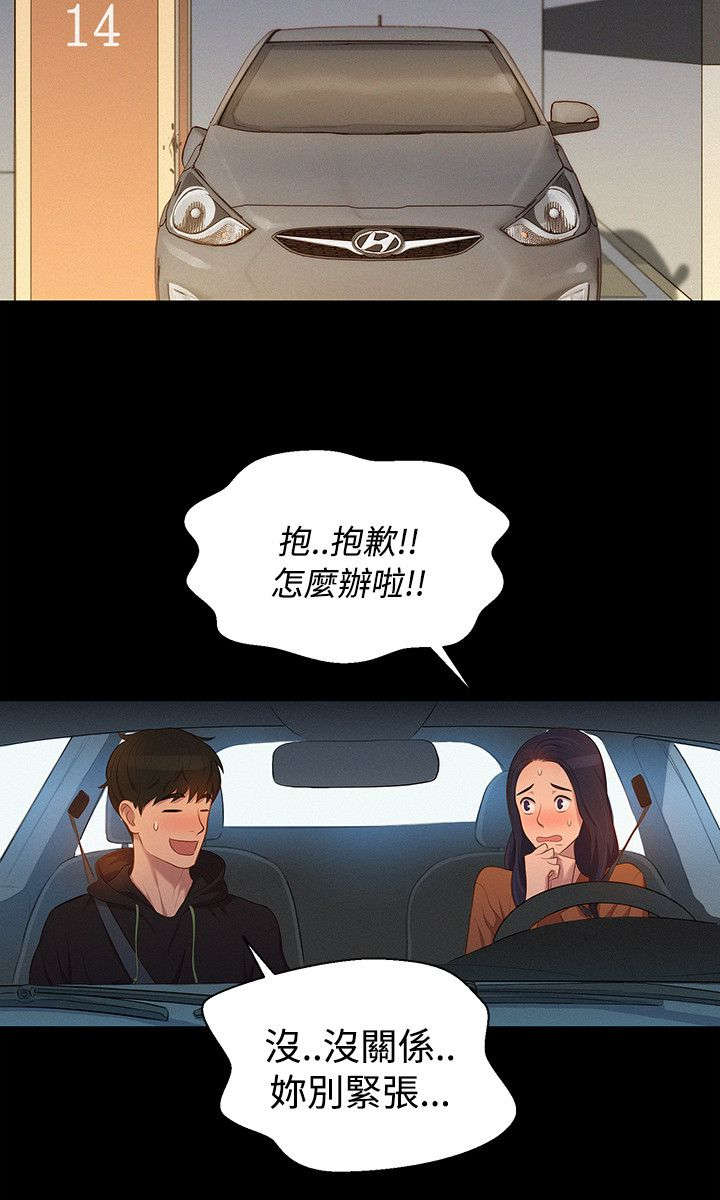 第37章：帮忙12
