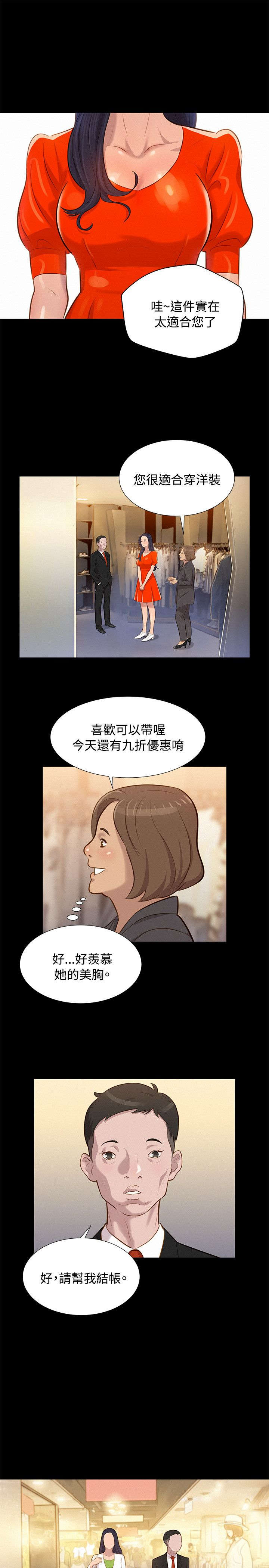 第20章：情侣4