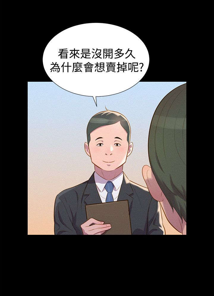 第35章：名片5