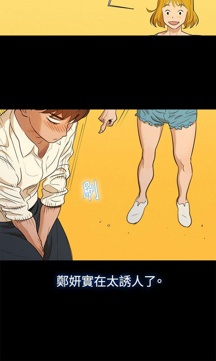 第1章：城市司机12